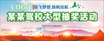 舞台