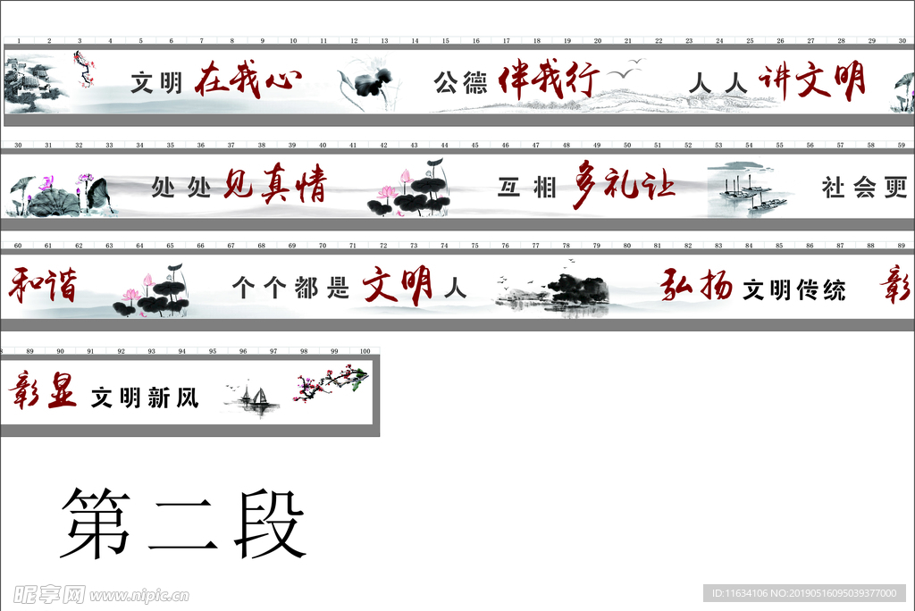 文明城市