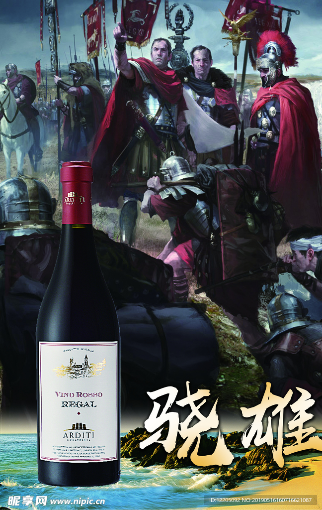 红酒海报