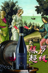 红酒海报