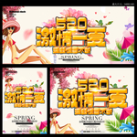 520激情一夏