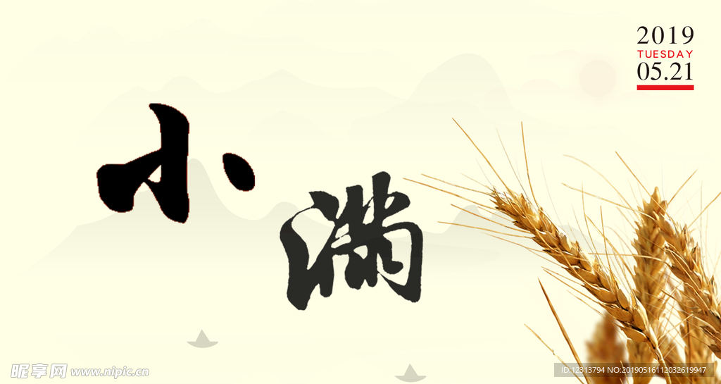 小满动图