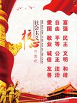 核心价值观