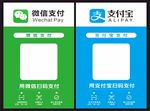 微信支付