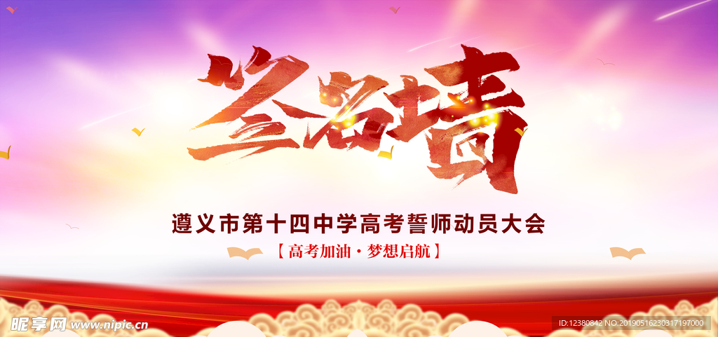 签名墙