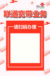 办理业务二维码扫一扫