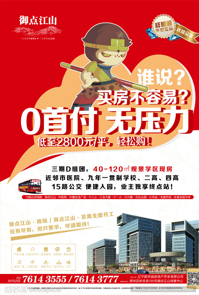 0首付 无压力