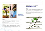 房地产商业画册