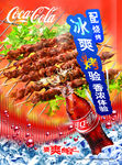 烧烤啤酒