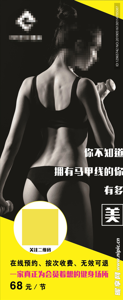 健身
