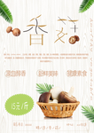 香菇