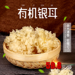 银耳