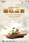 香菇