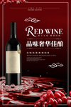 法国葡萄酒海报
