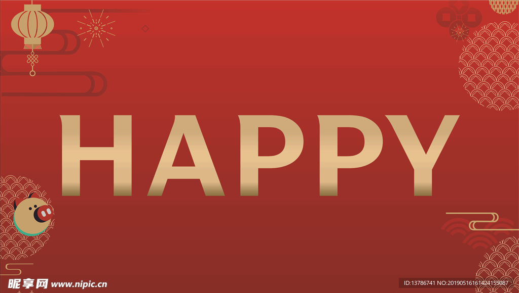 HAPPY 年会