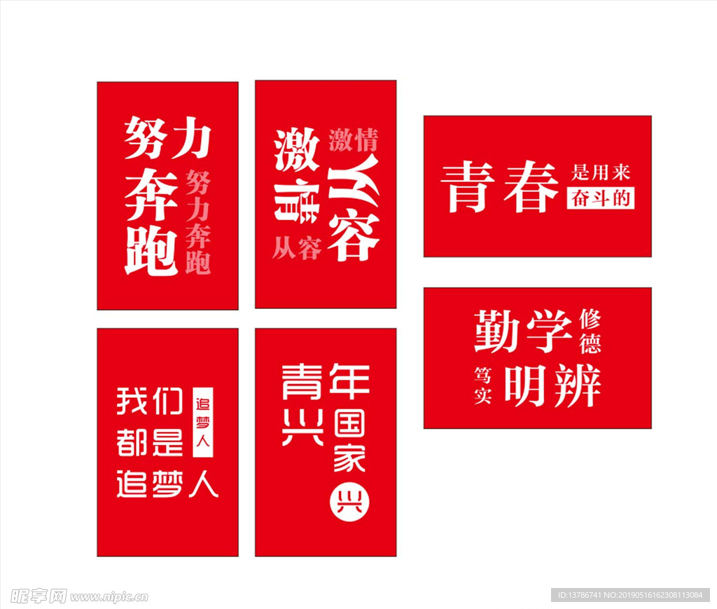 青春标语