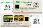 智酷汗蒸代金券