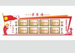 荣誉墙