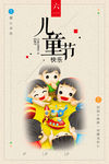 六一儿童节
