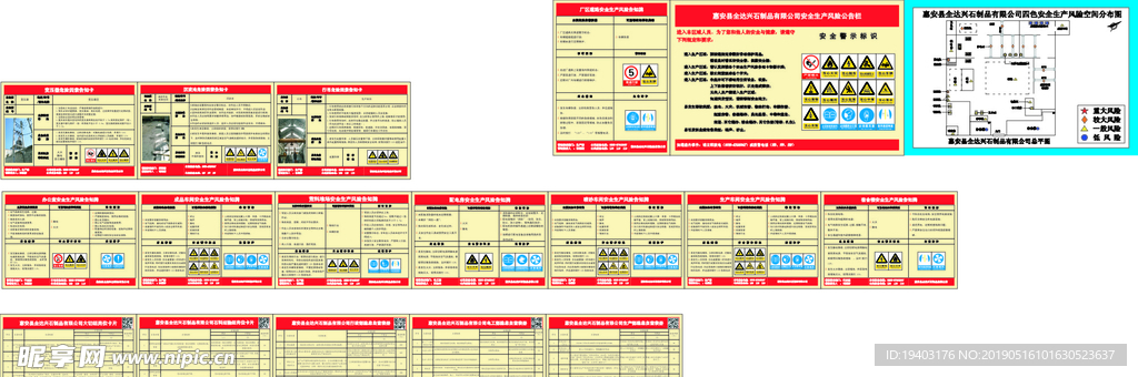 工厂安全告知卡制度牌