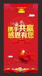 年会展板