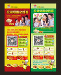 必胜客展架