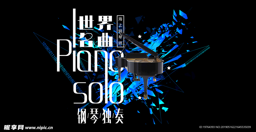 钢琴