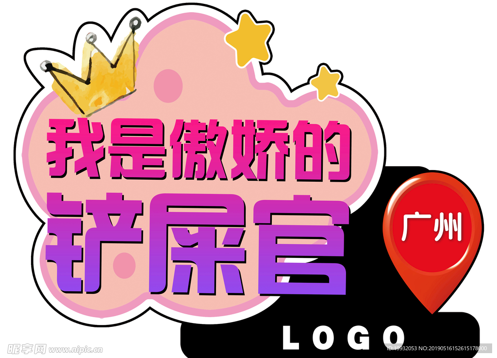 拍照道具