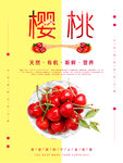 樱桃