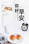 你好早安