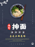 抻面