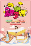 招生广告