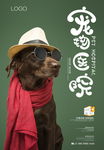 宠物医院广告
