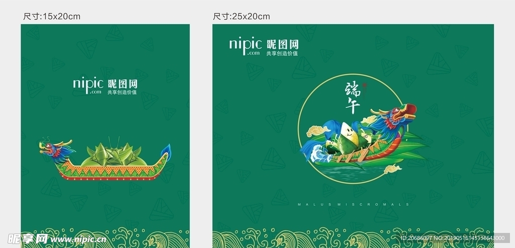 端午节背景