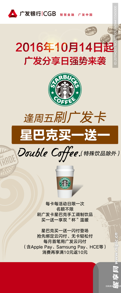 活动门型展架
