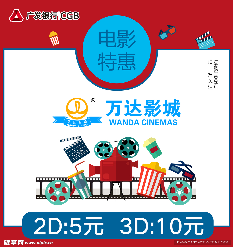 电影宣传展板