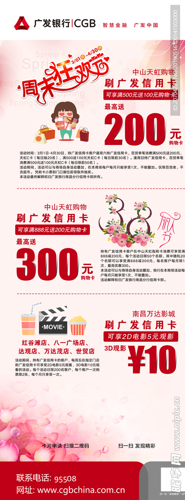 银行展架画面