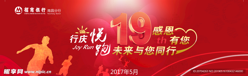 跑步海报