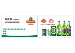 青岛啤酒名片