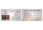 君必强·梵林伽名片