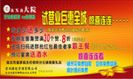 新店开业广告