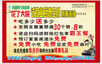 酒店车身广告