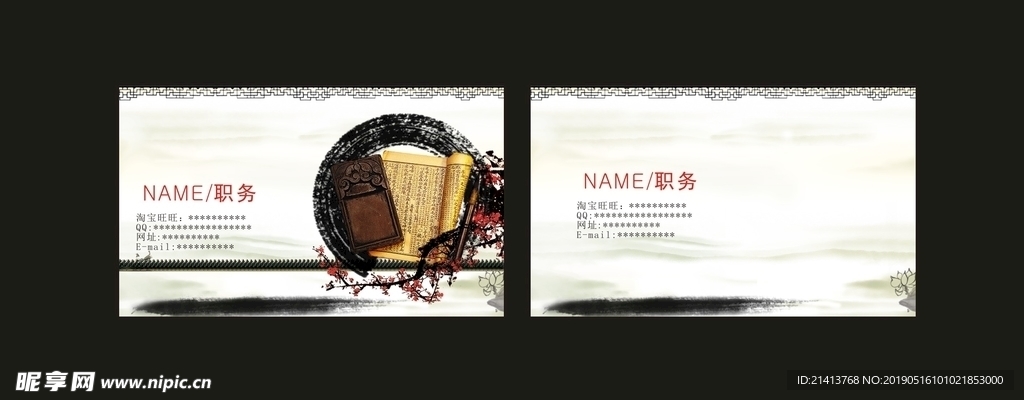 卡片名片设计