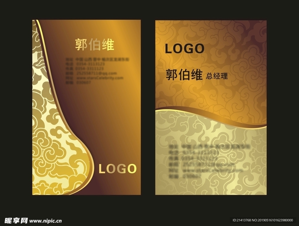 卡片名片设计