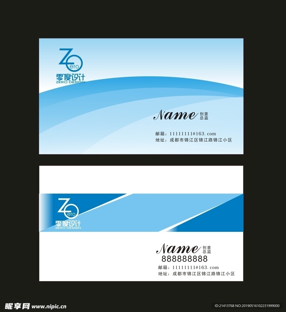 卡片名片设计