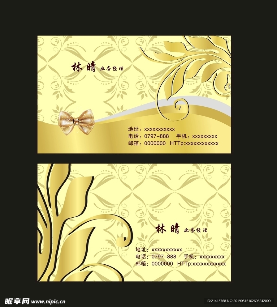 卡片名片设计
