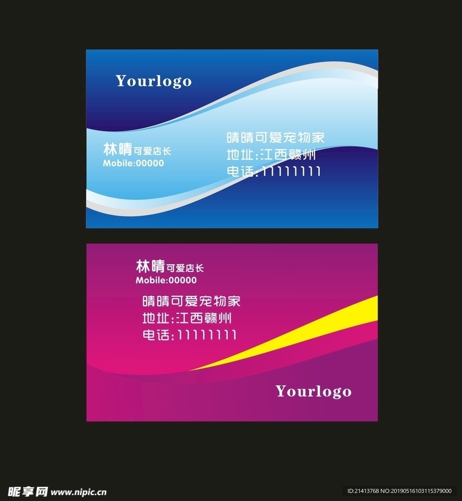 卡片名片设计