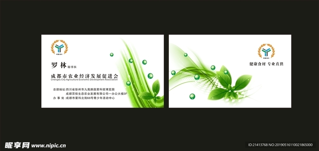 卡片名片设计