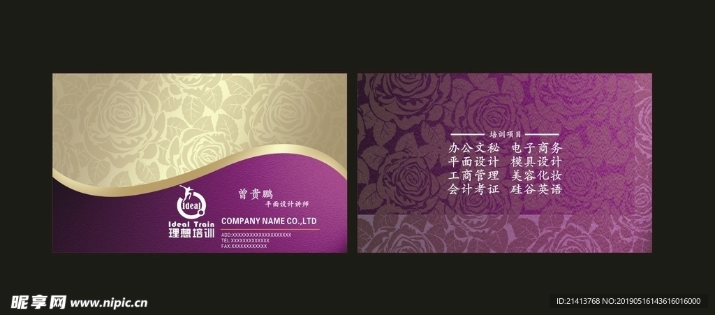 卡片名片设计