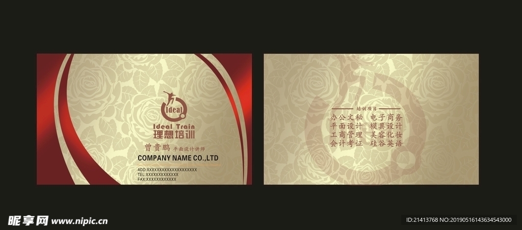 卡片名片设计